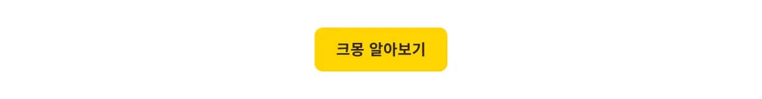 크몽 알아보기 