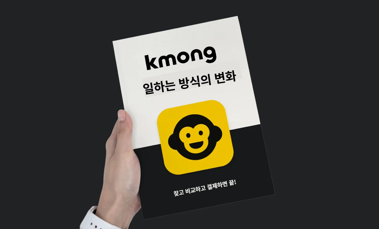 긱 플랫폼 CEO 3인이 말하는 일하는 방식의 변화
