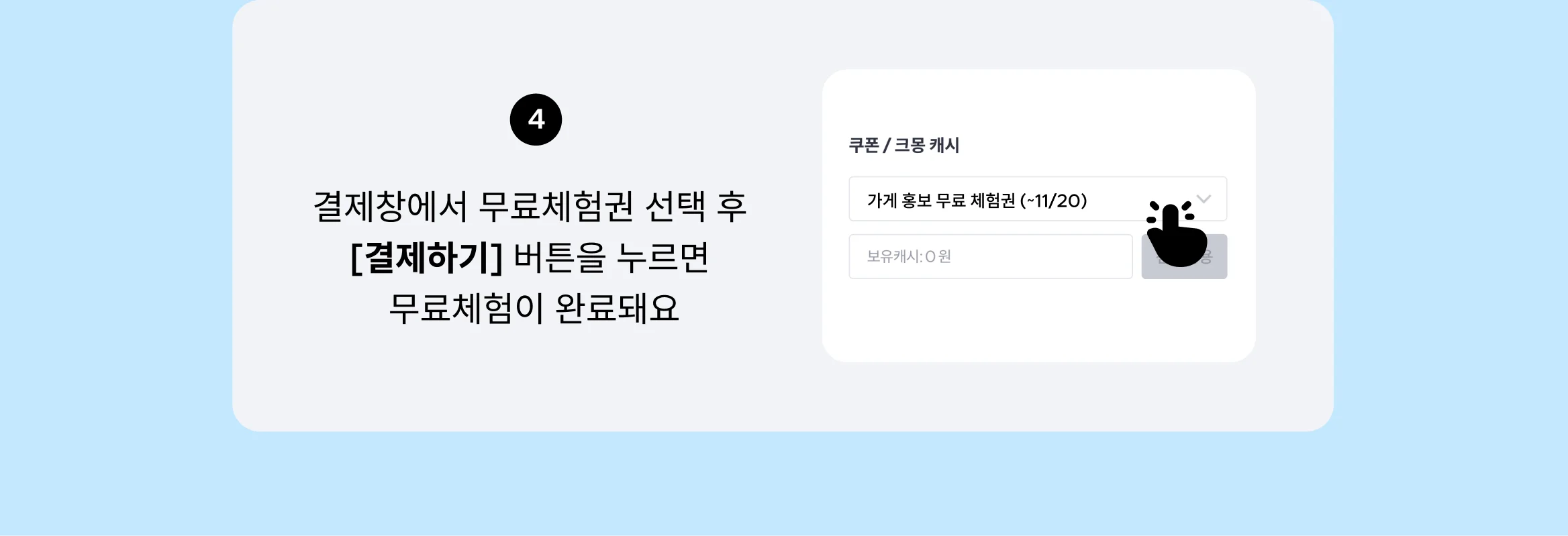 불경기에도 잘 되는 사업자의 비밀, 플레이스 마케팅으로 매출 향상을 경험하세요.