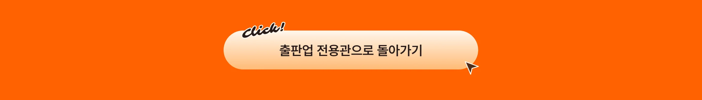 0.5초만에 독자를 사로 잡는 책 표지 디자인