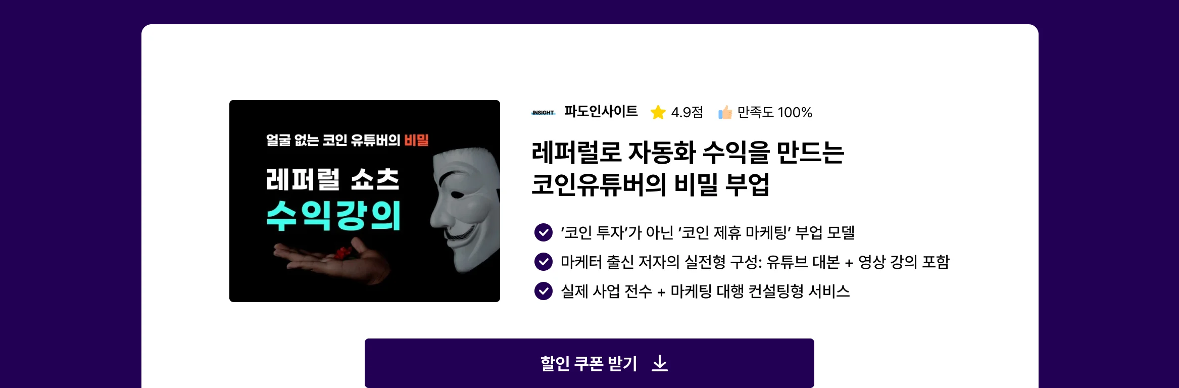 파도인사이트 할인쿠폰