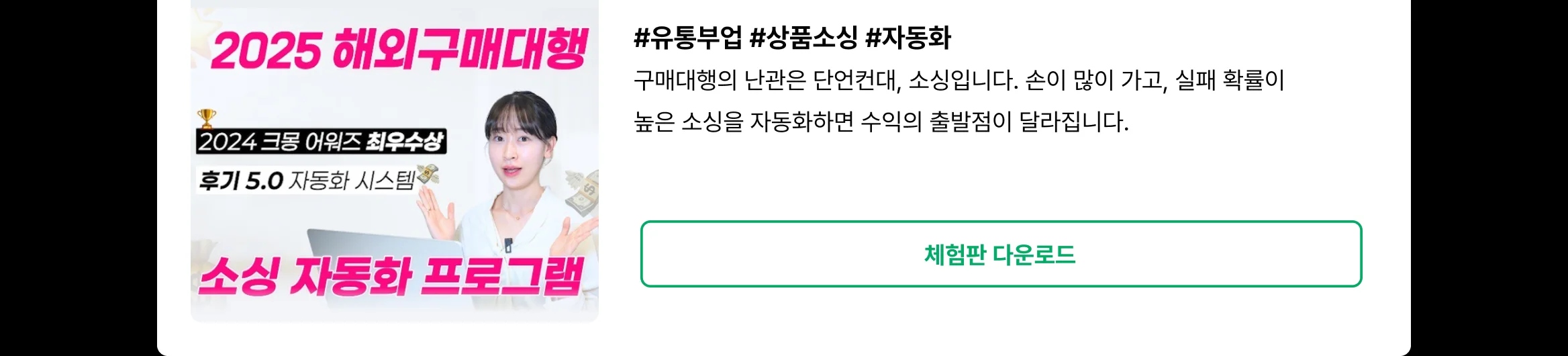 엔잡곰 다운