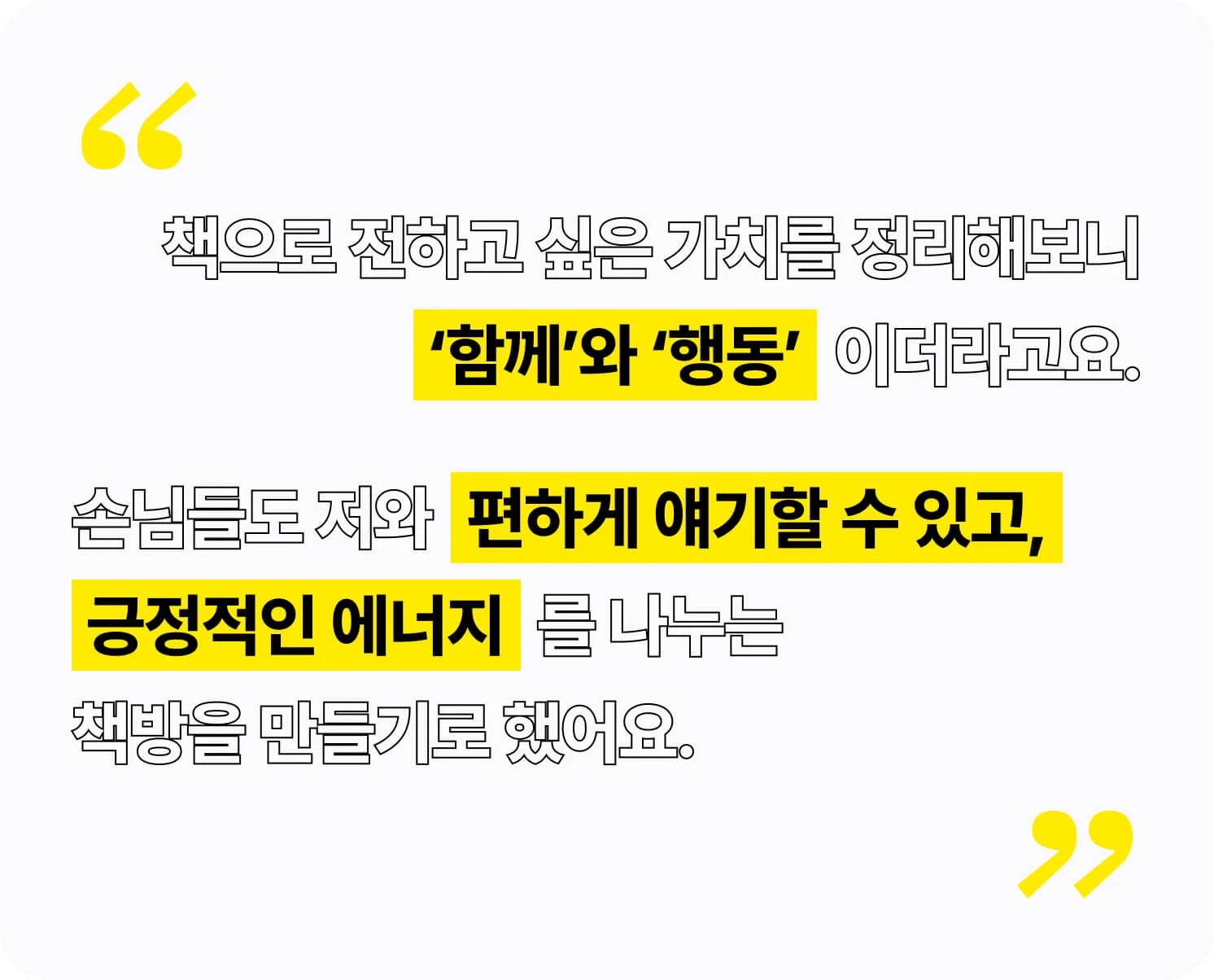 한수련 대표가 책으로 전하고 싶은 가치