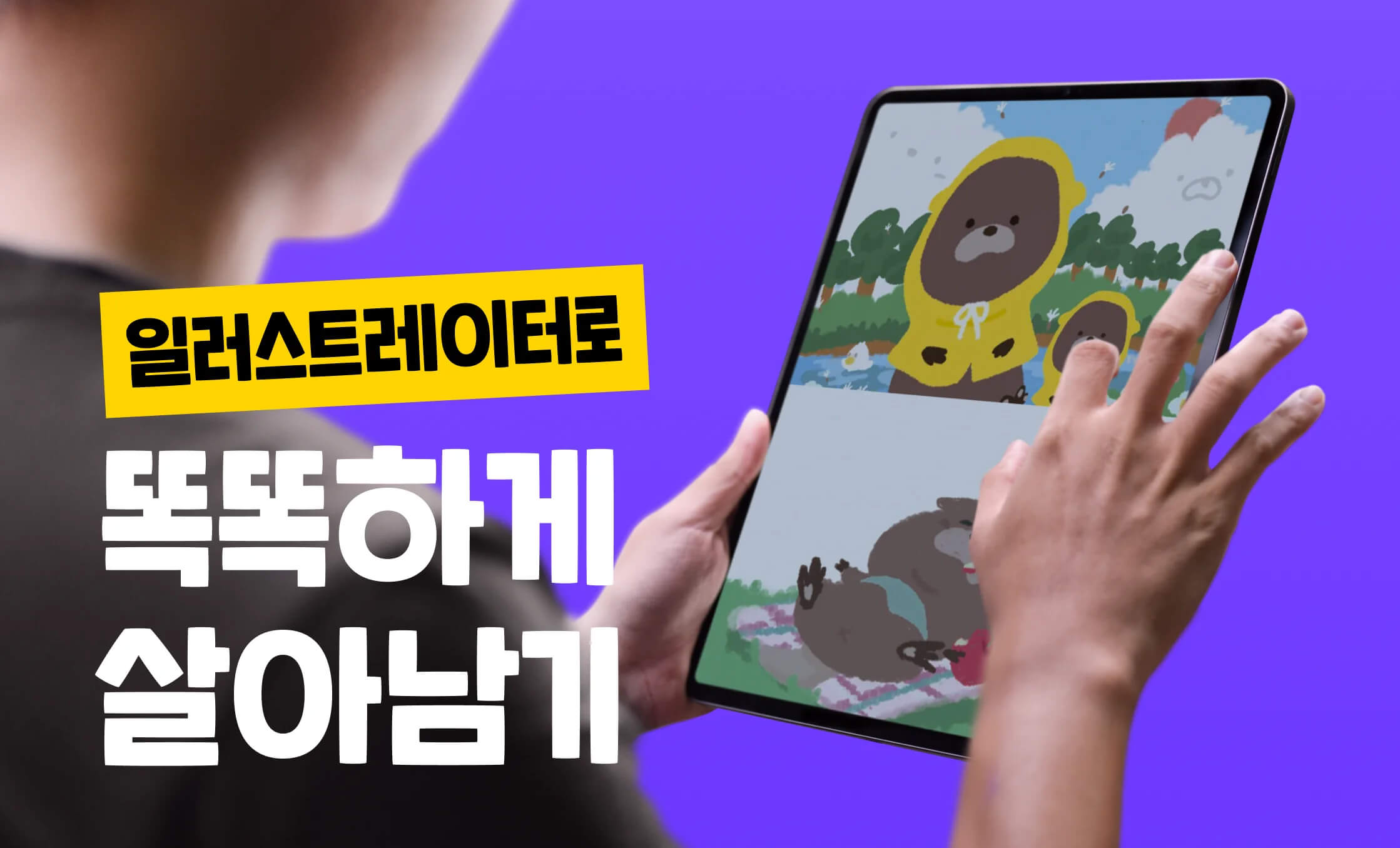 일러스트레이터로 시작할 때 꼭 알아야 할 모든 것