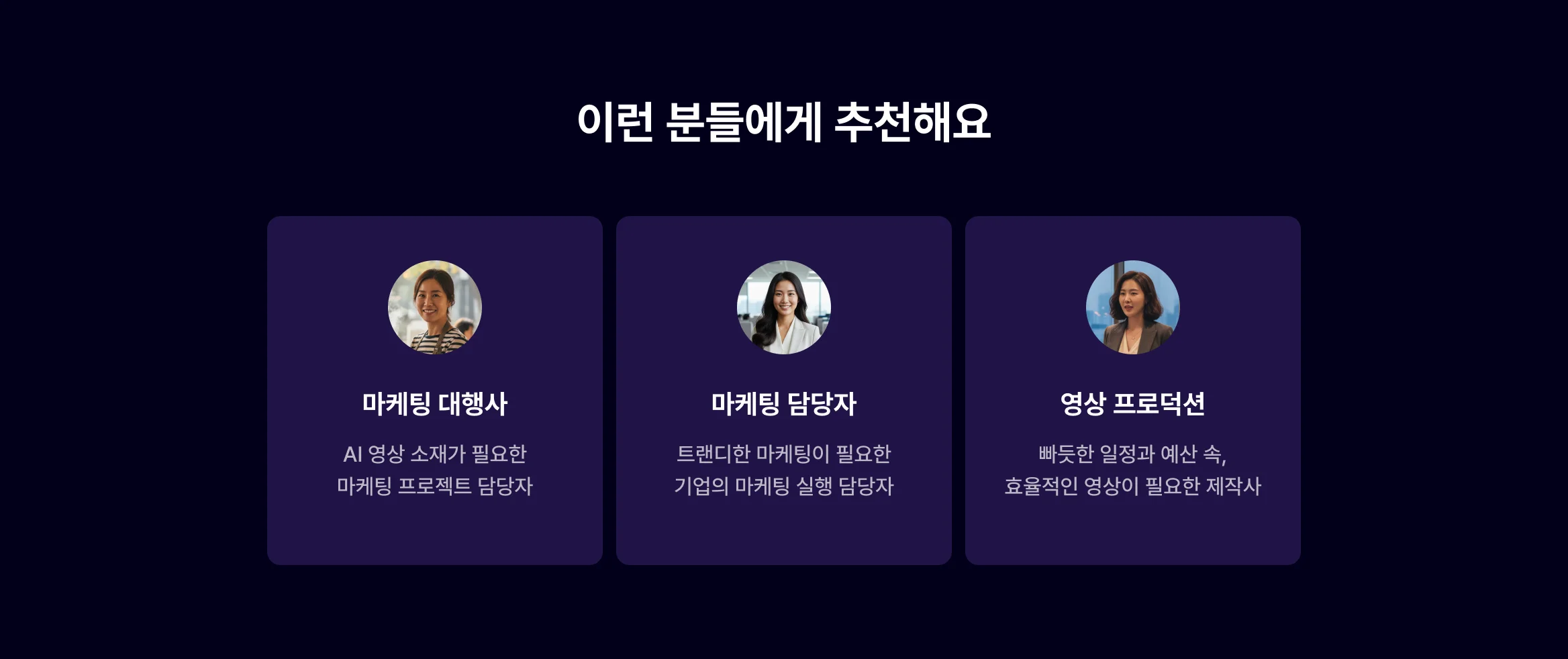 타겟추천