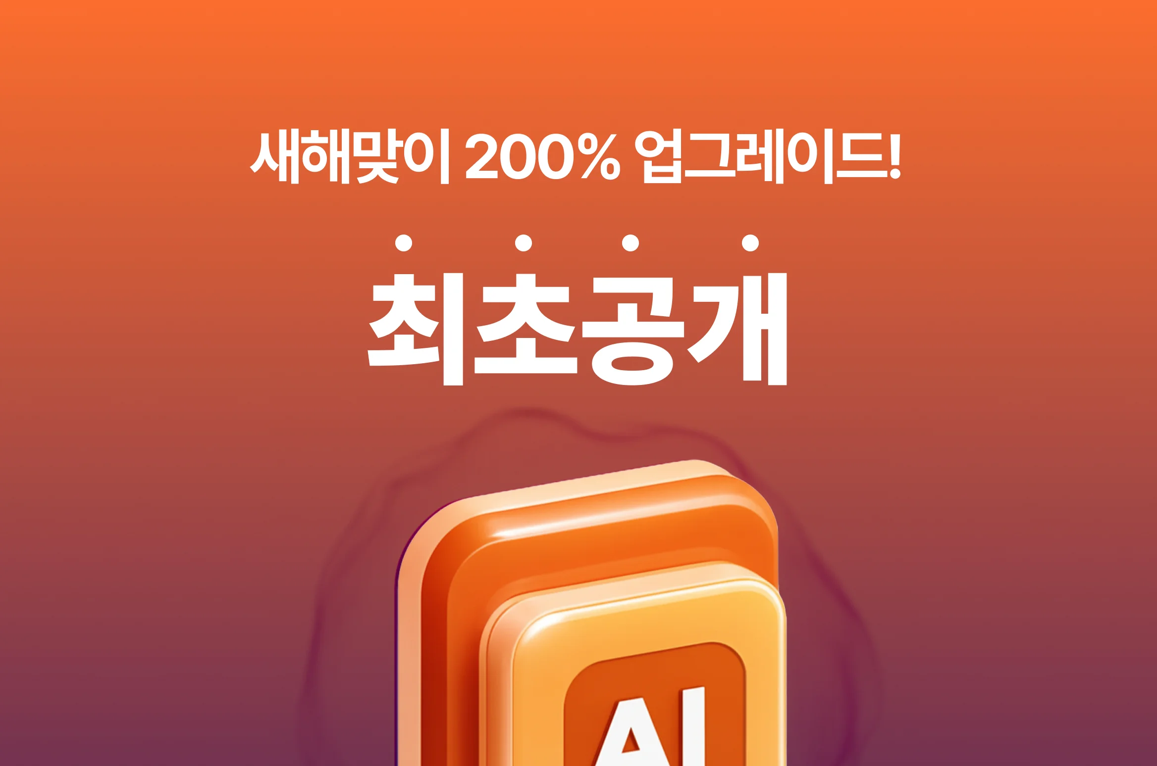 디앤써 AI사주타로 수익화 무료특강 주제 및 커리큘럼