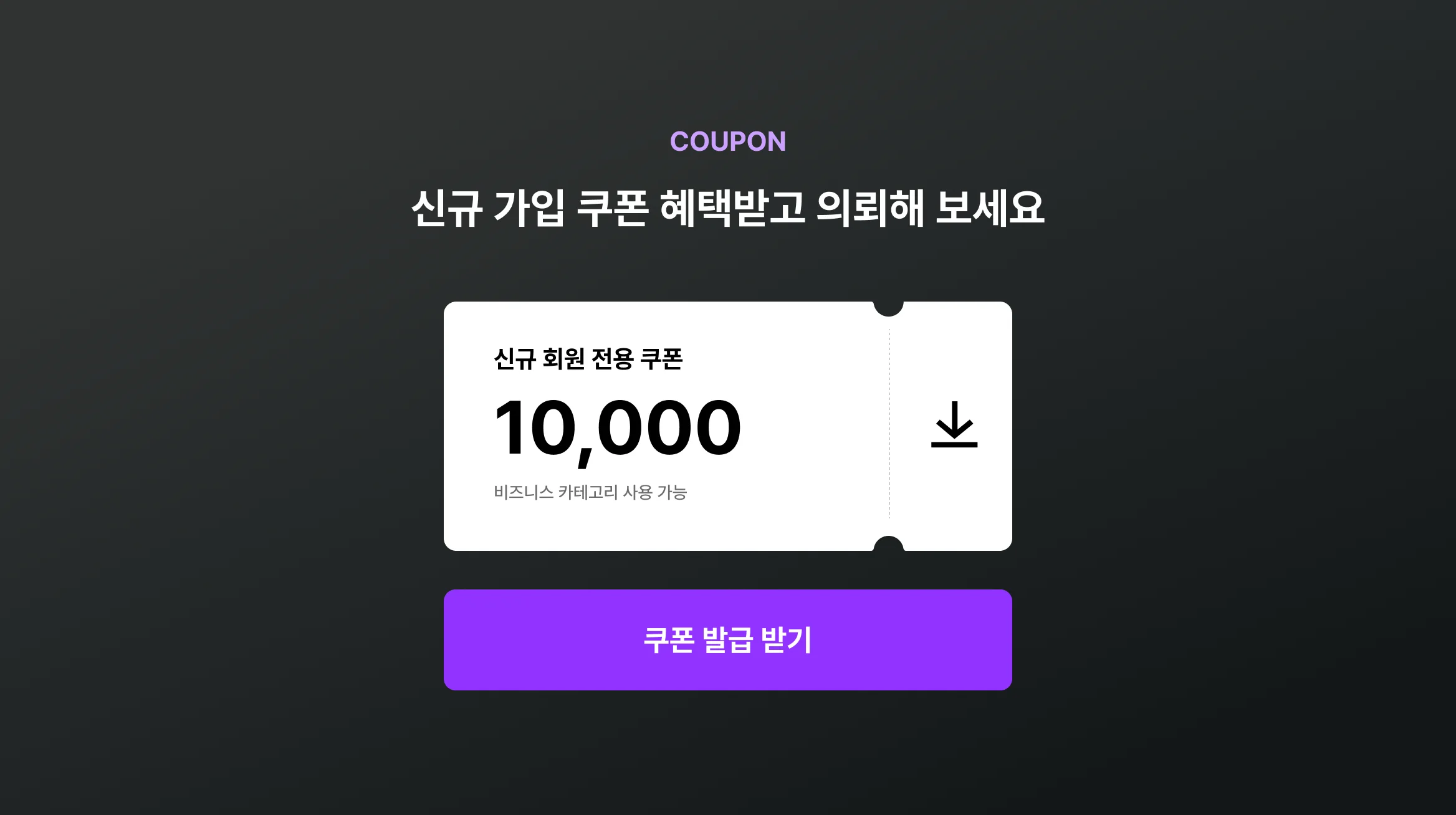 모션그래픽, 크몽에서 10,000원 할인쿠폰을 드려요