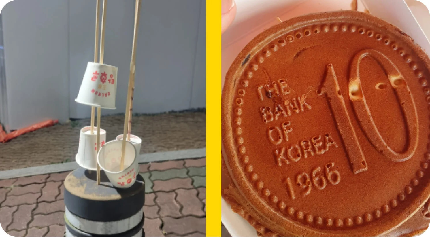 십원빵 탕후루 사진