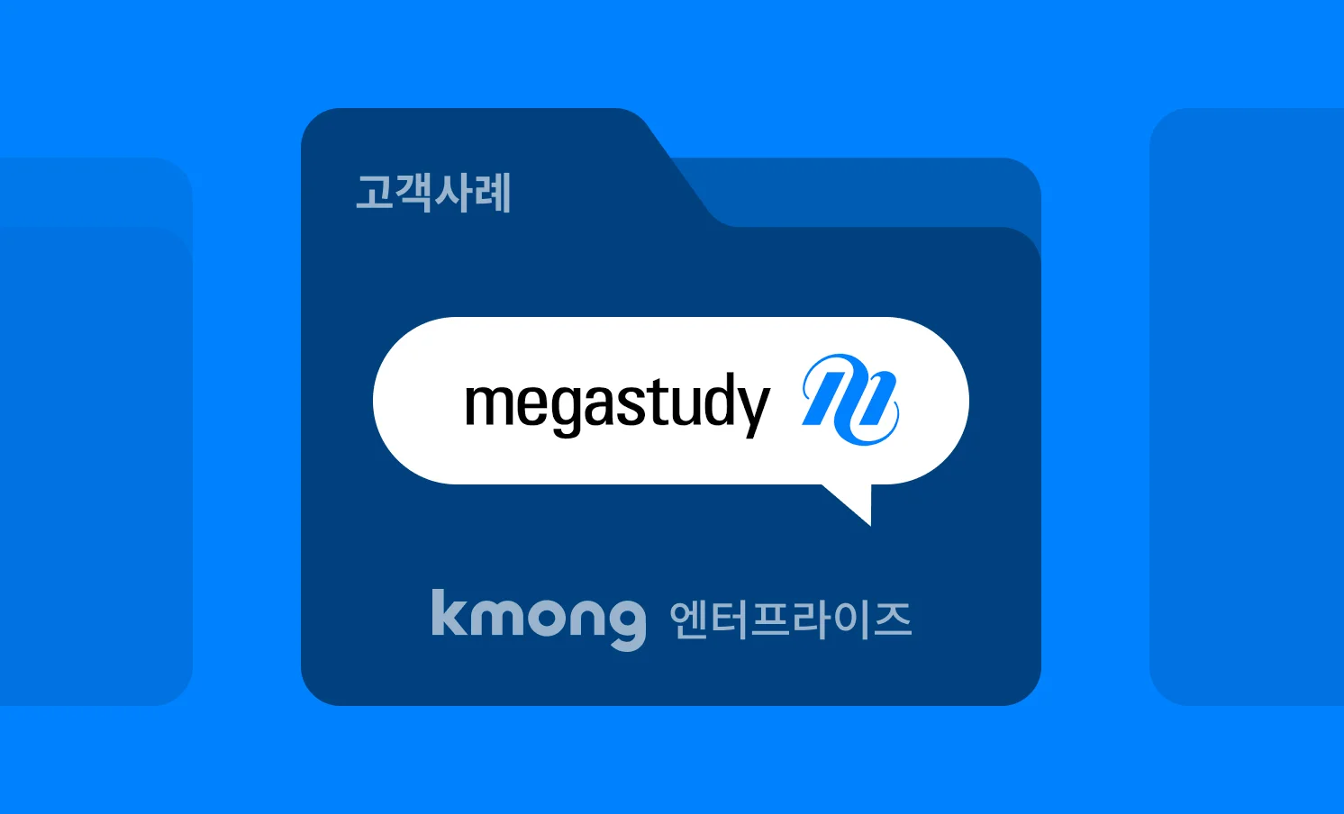 교육 기업을 전문으로 하는 개발사를 만나는 방법