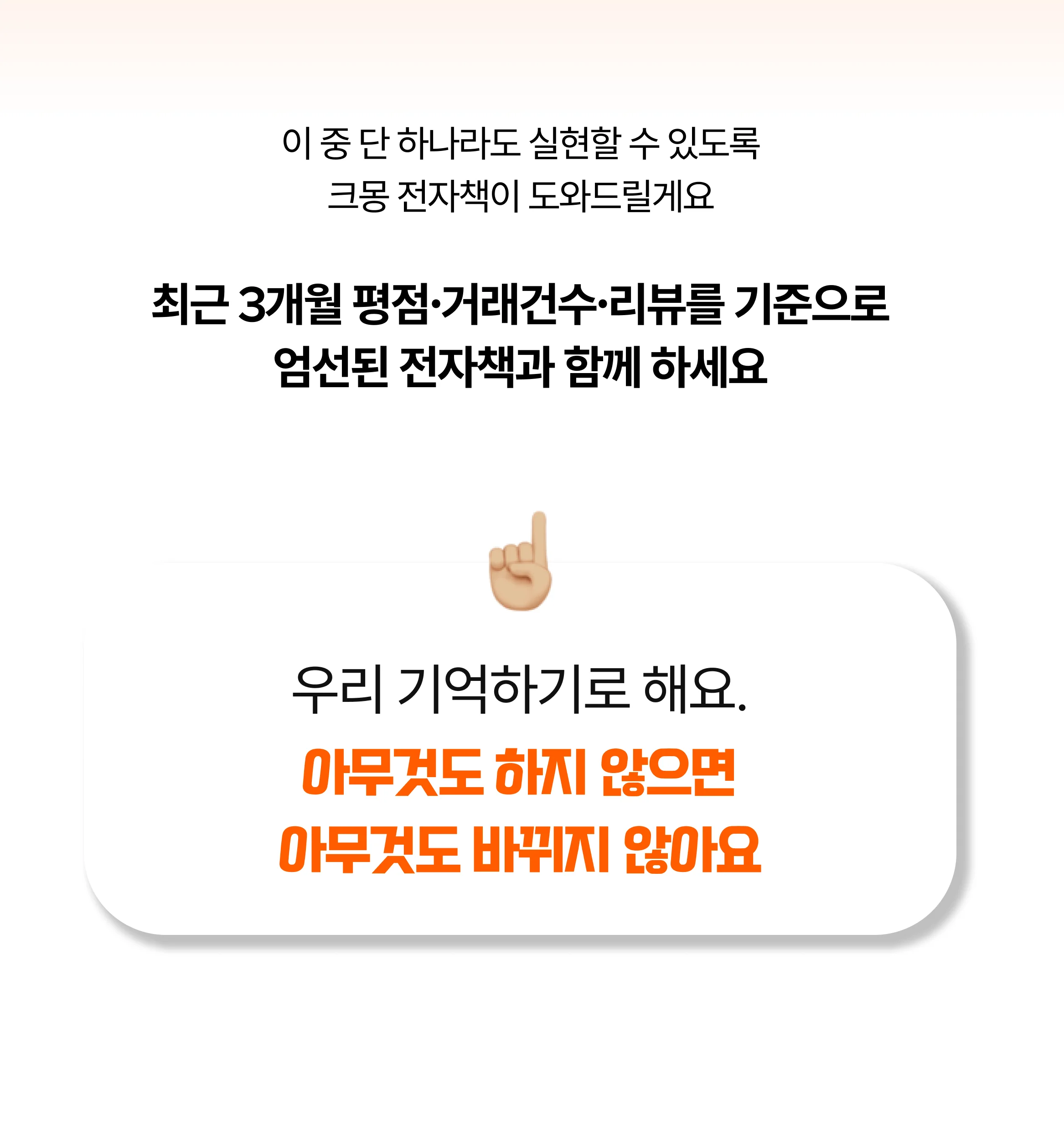 무자본 부업 전자책 상세페이지