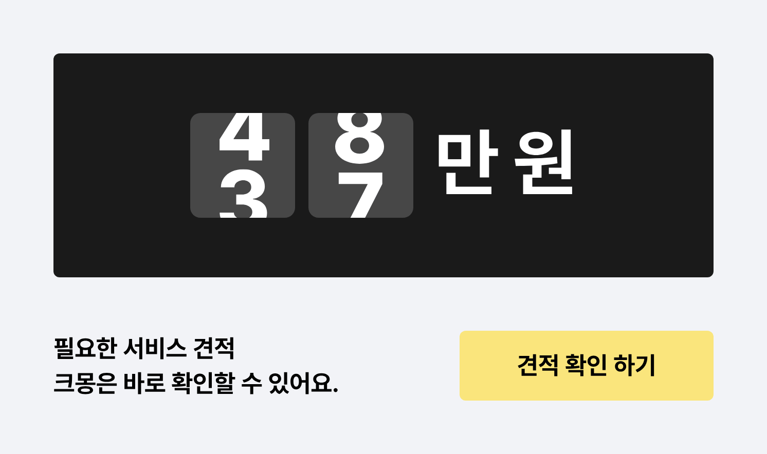 방송용 아바타 (버튜버·버츄얼) 견적을 크몽에서 바로 알아볼 수 있습니다.