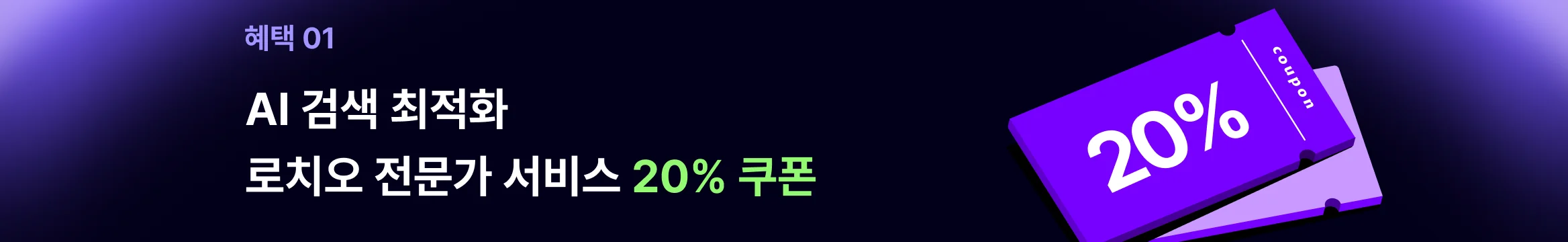 혜택1