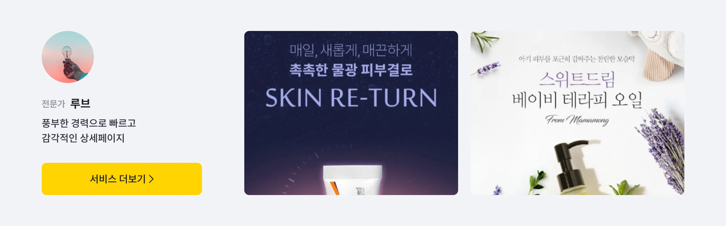 루브