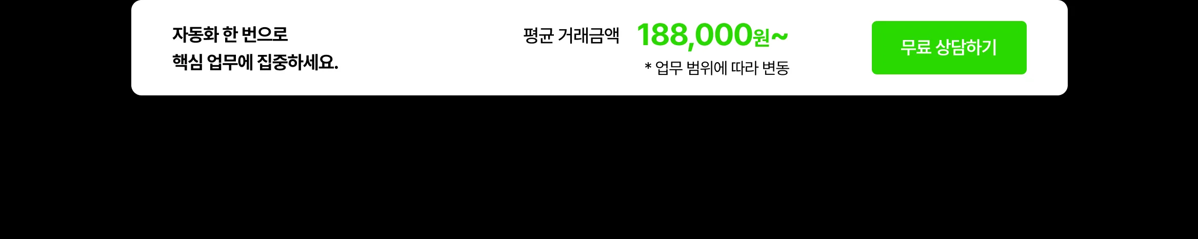 업무자동화