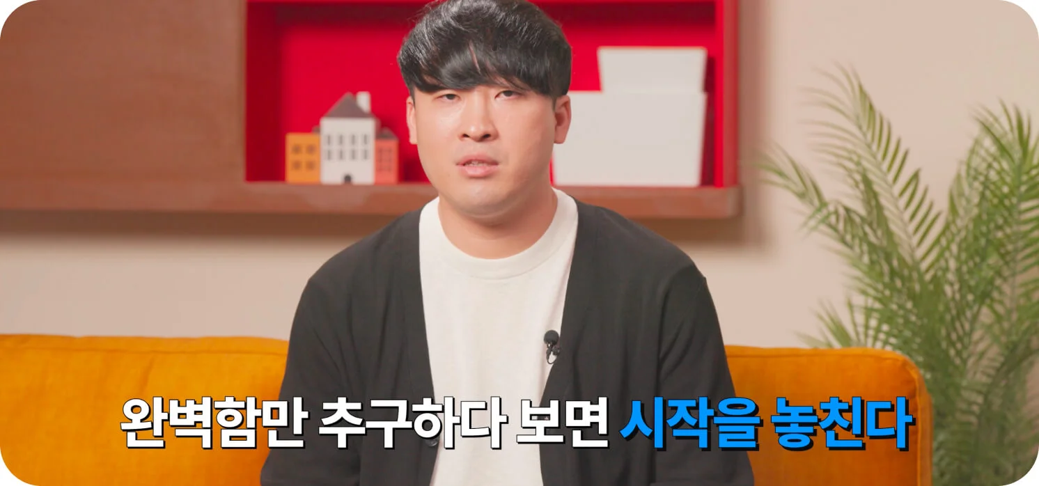 완벽함만 추구하다 GEO 시작 시점을 놓치면 안 된다고 조언하는 전문가 인터뷰 장면 (크몽 일급비밀 GEO편 영상 스크린샷)