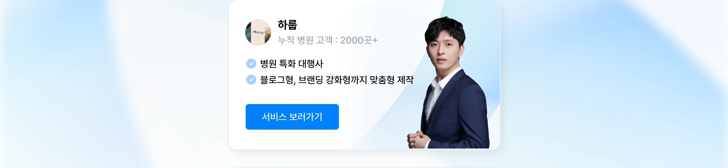 믿을 수 있는 병원 홈페이지 제작사, 크몽에 있어요
