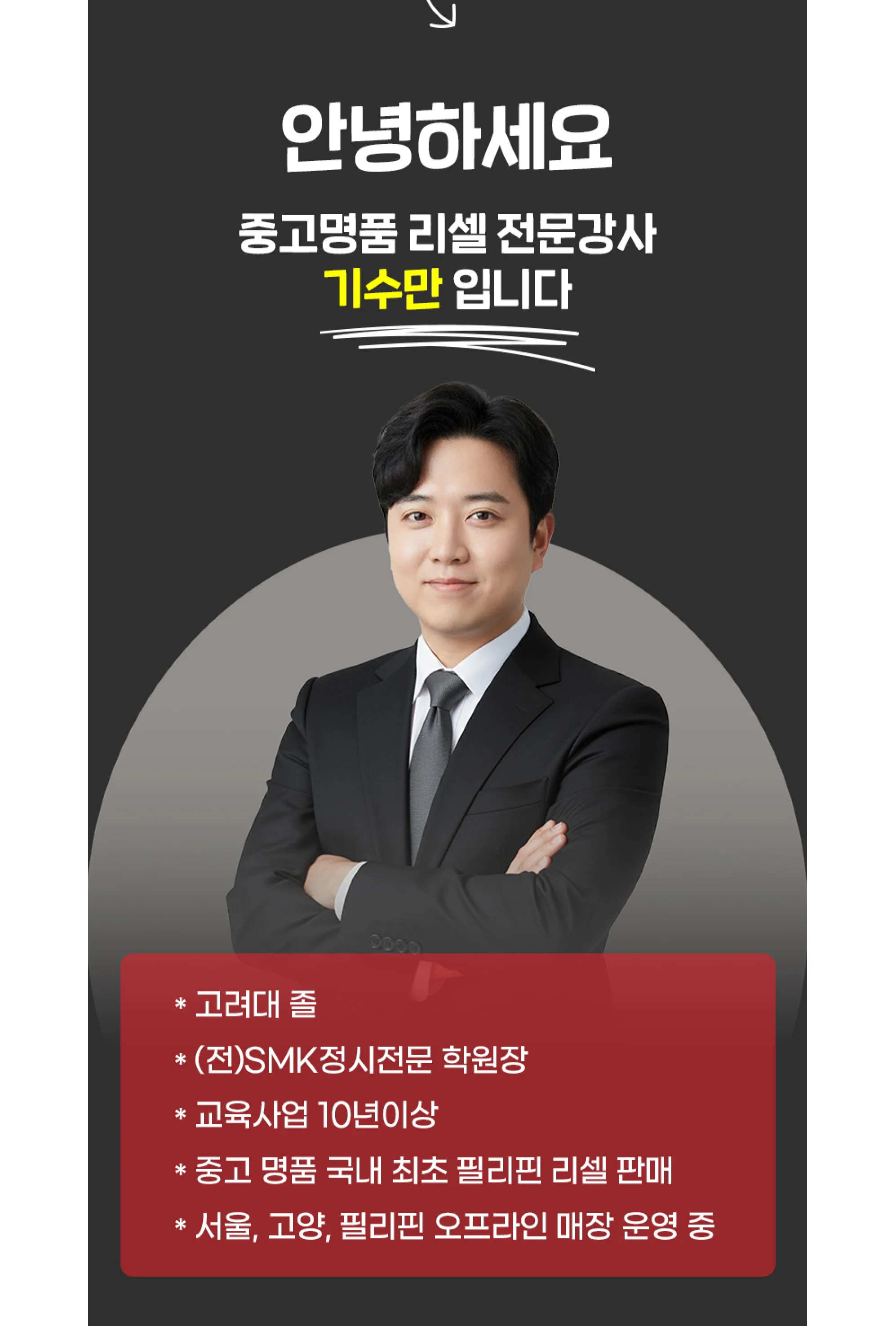 파인드랩 중고명품 리셀 부업 무료특강