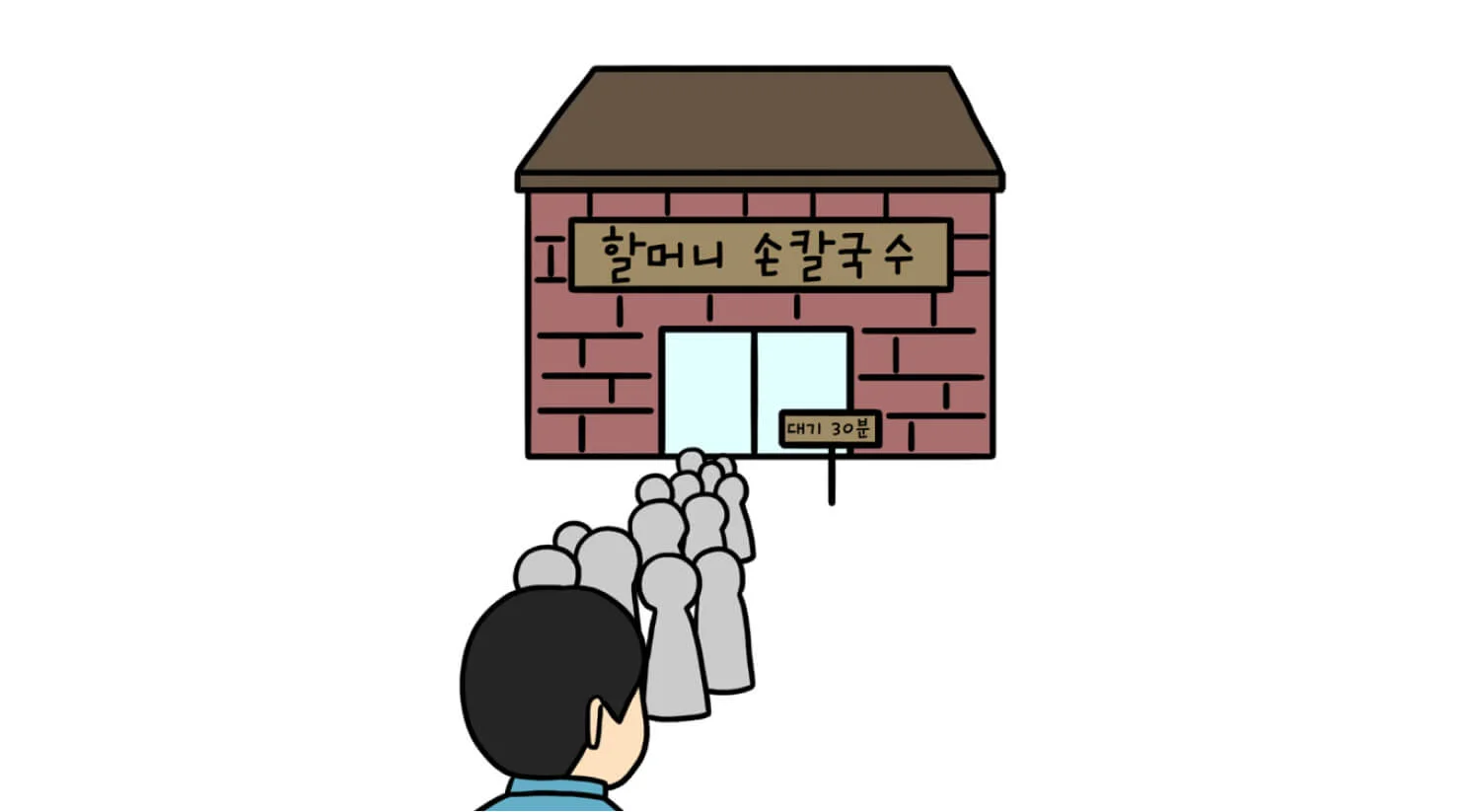 칼국수 가게