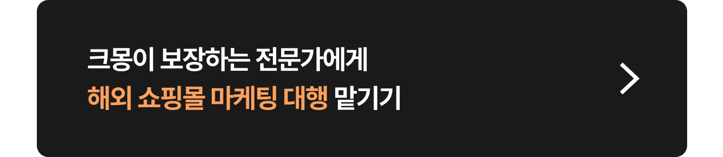크몽 해외 검색·쇼핑몰 전문가 찾는 방법 