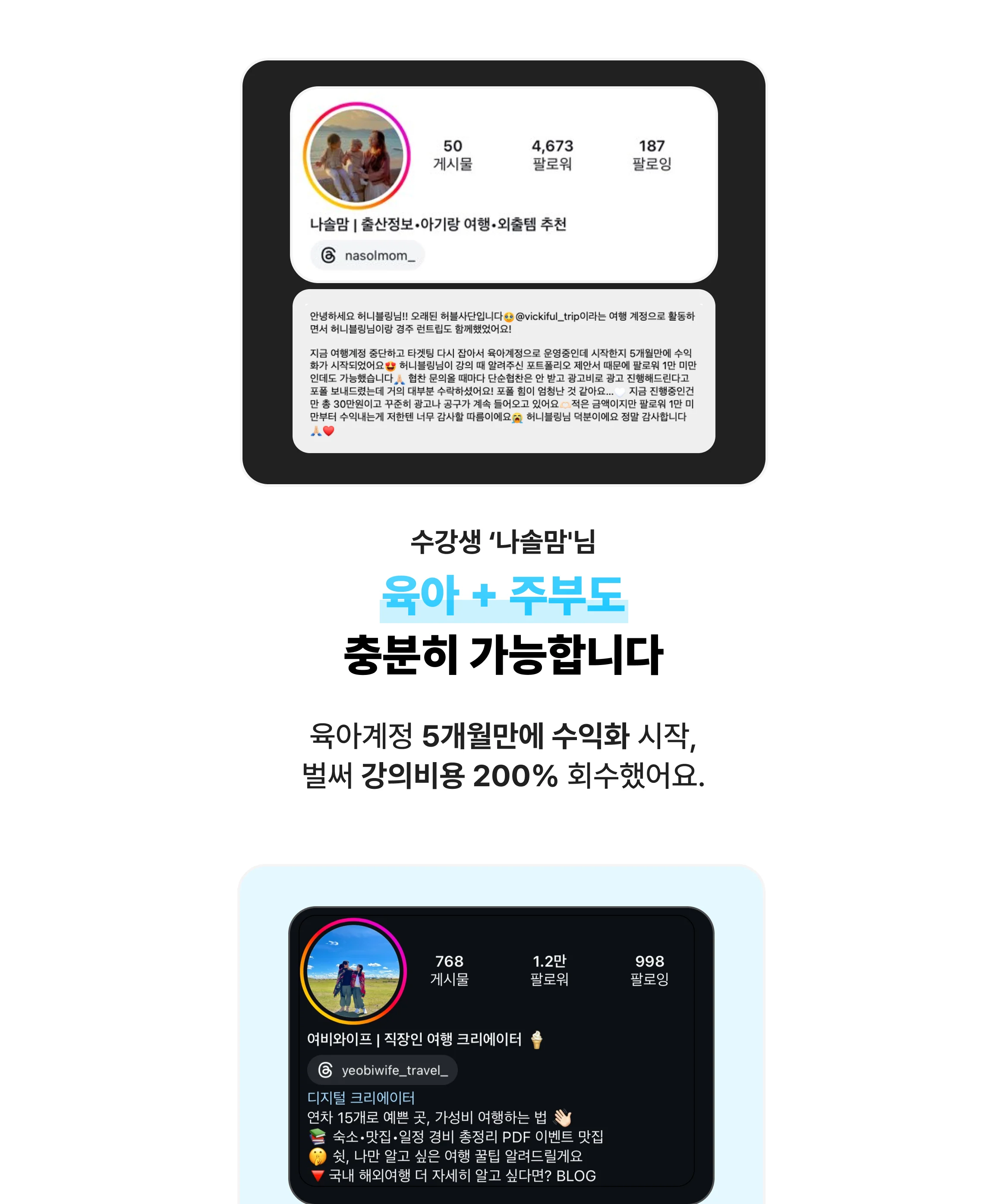 허니블링 선착순 무료특강 월 3천 SNS 수익화 N잡 비결