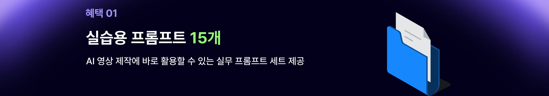 혜택1
