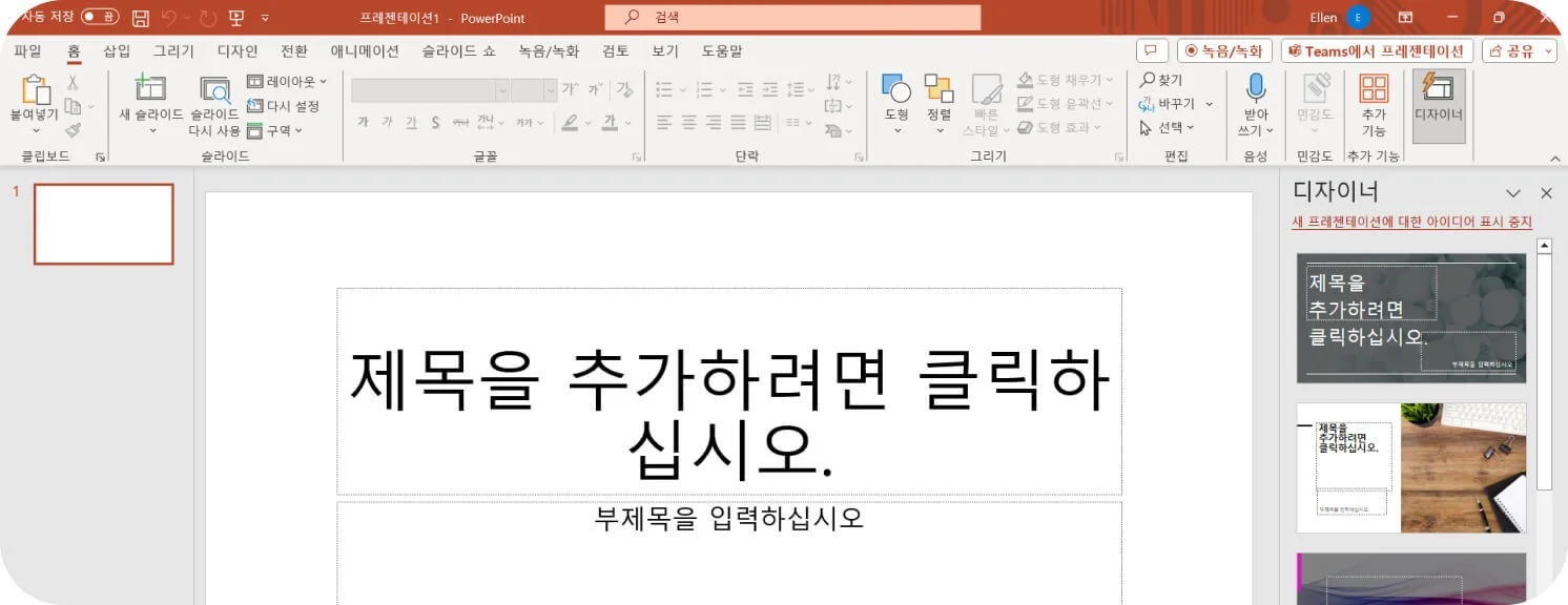 파워포인트 이미지 