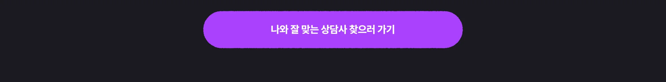 크몽 전화운세, 타로, 신점, 사주 상담사들을 볼 수 있는 곳으로 이동되는 버튼이 노출된 이미지