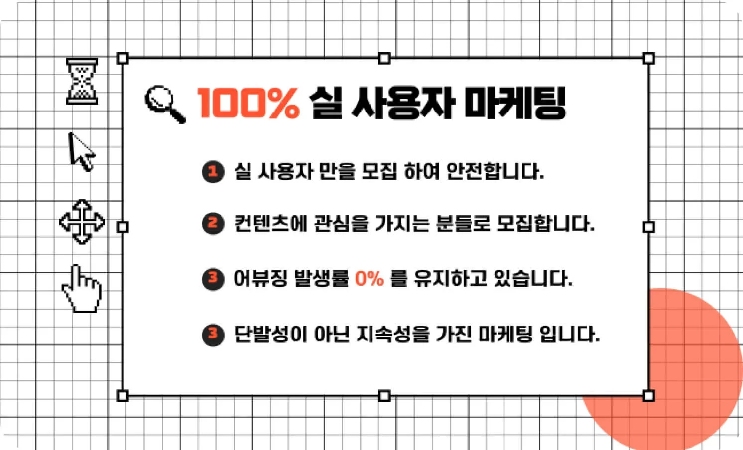 업템포AD 전문가의 100% 실 사용자 마케팅 홍보 썸네일