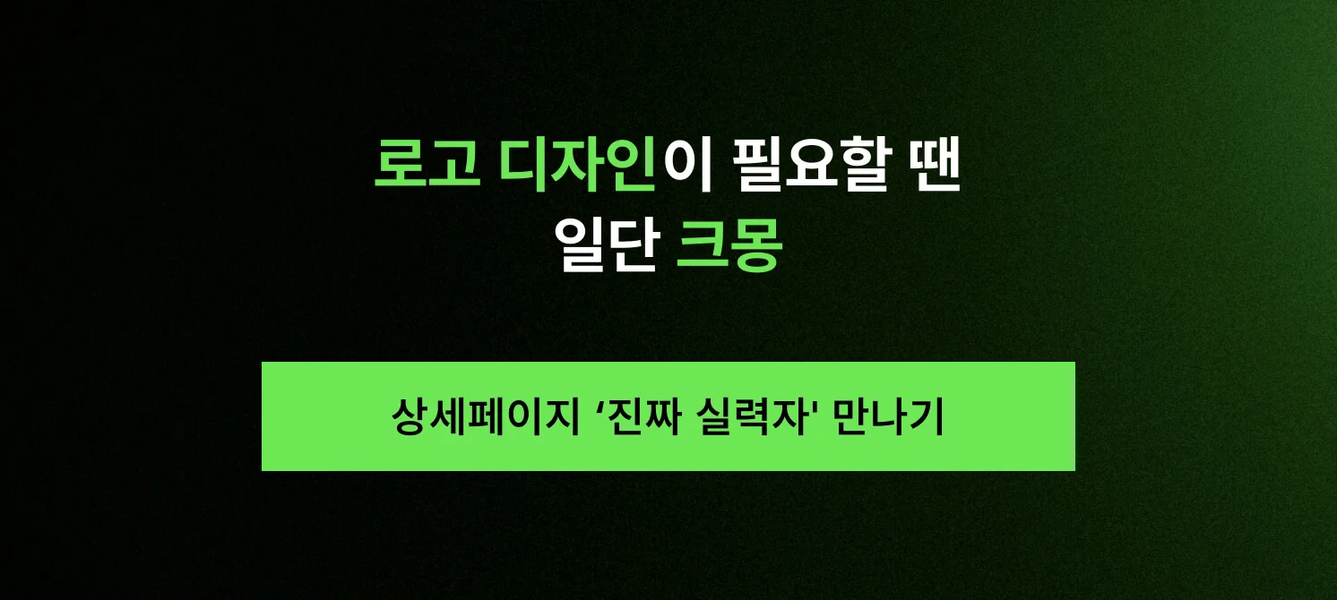 매출을 2배로 올려줄 상세페이지 제작 업체 진짜 실력자 전문가를 만나기 위한 안내 이미지