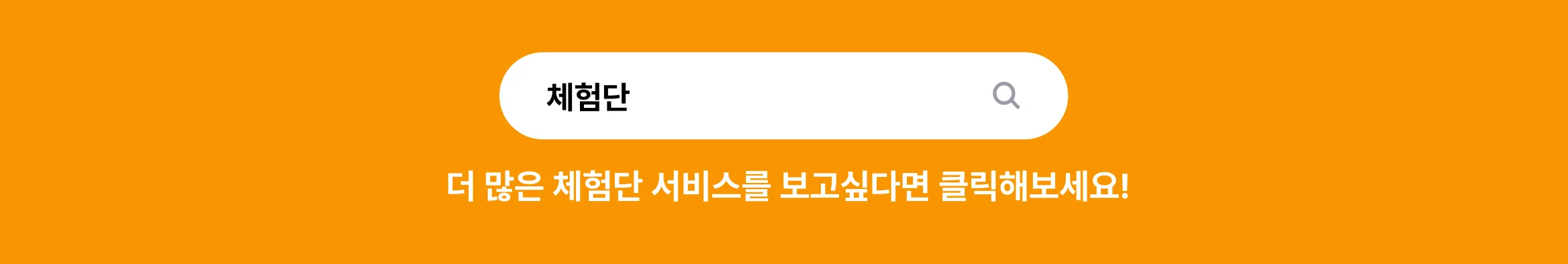 체험단 마케팅 전문가 찾기