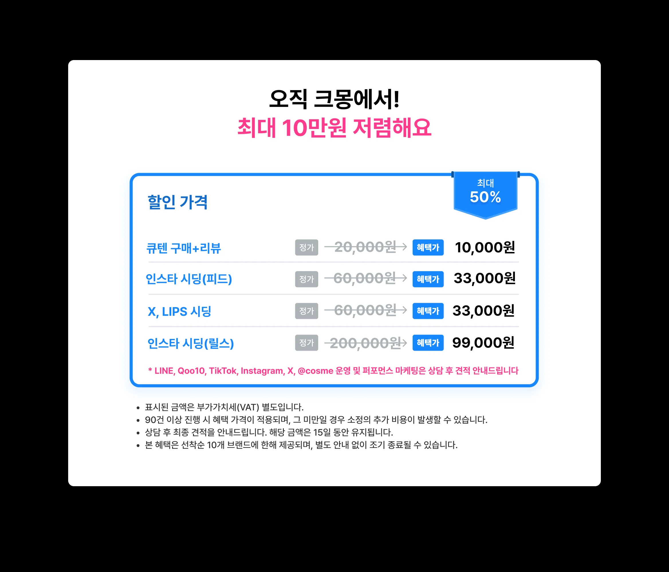 크몽 일본 마케팅 가격