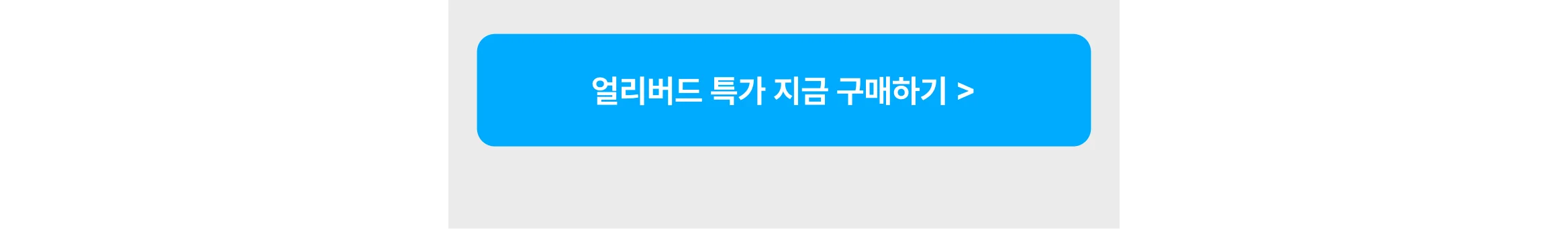 에어비앤비 및 공간임대 부업, 소자본 호스텔 창업 무료 특강 신청하기 버튼 이미지