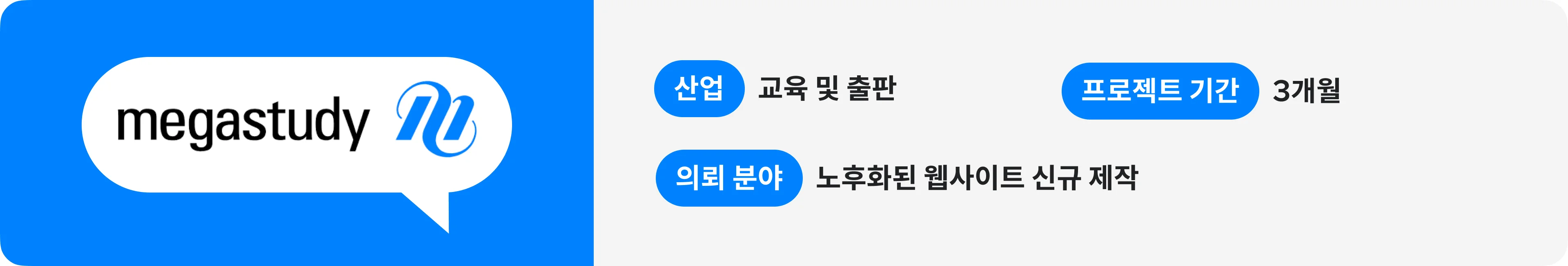 교육 기업을 전문으로 하는 개발사를 만나는 방법