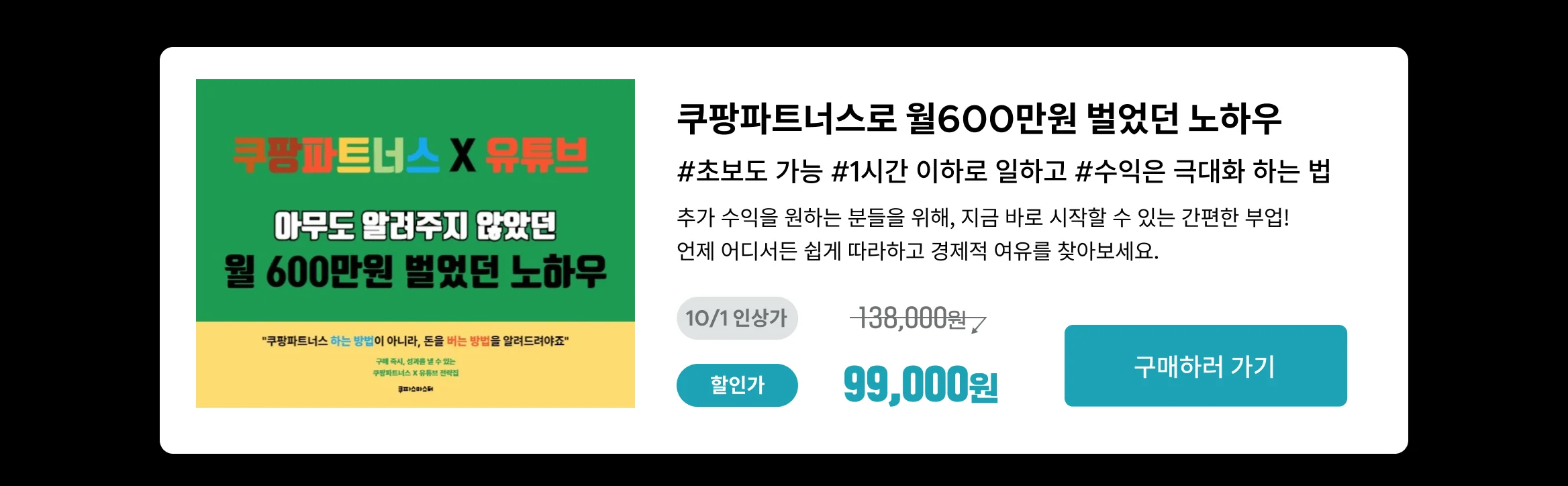 쿠파스마스터