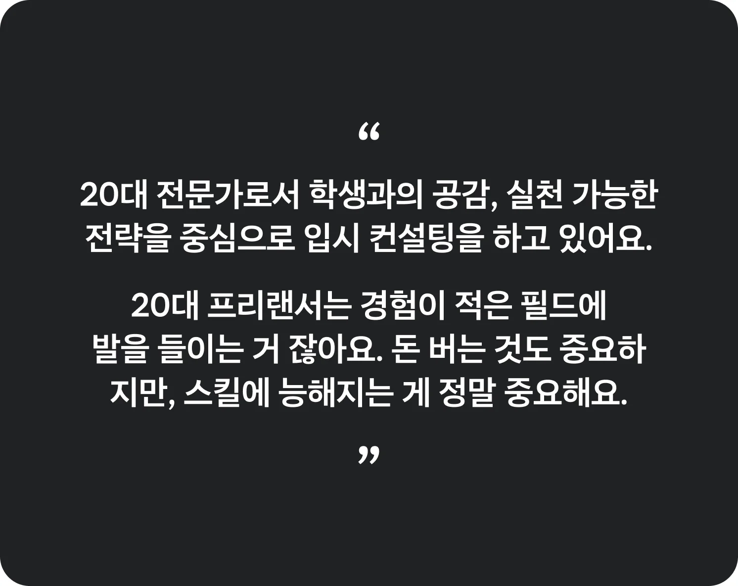 23설의 전문가 인터뷰 인용문