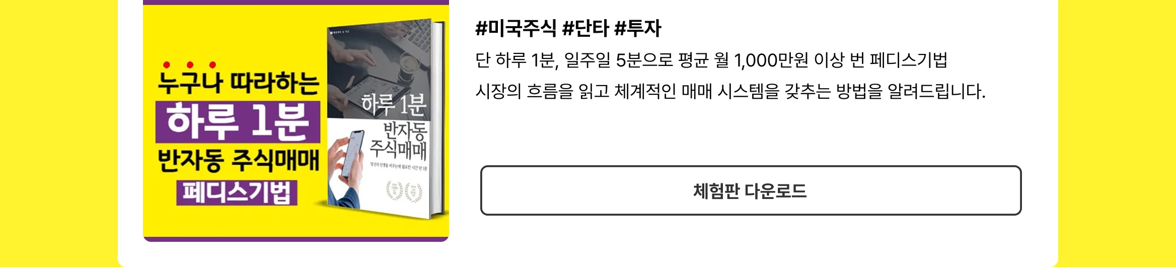 무튼 다운
