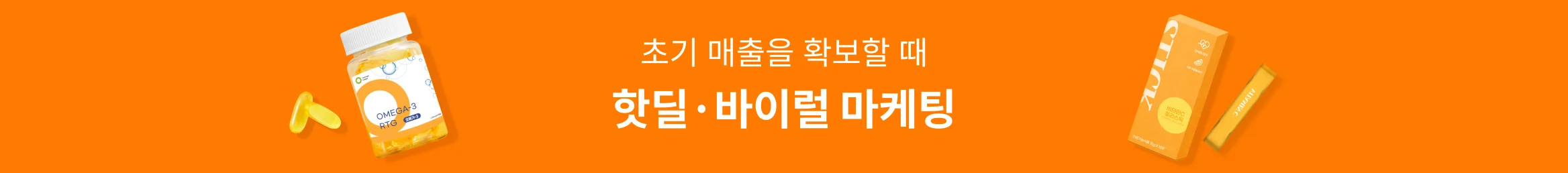 쇼핑몰 리뷰 찜하기 바이럴 마케팅, 체험단 마케팅으로 양질의 리뷰 만들기
