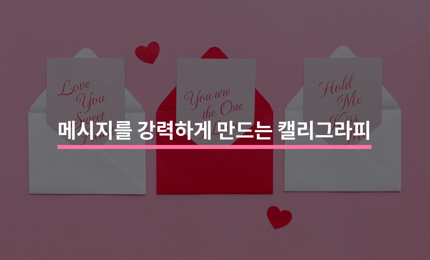 캘리그라피 디자인과 관련된 썸네일