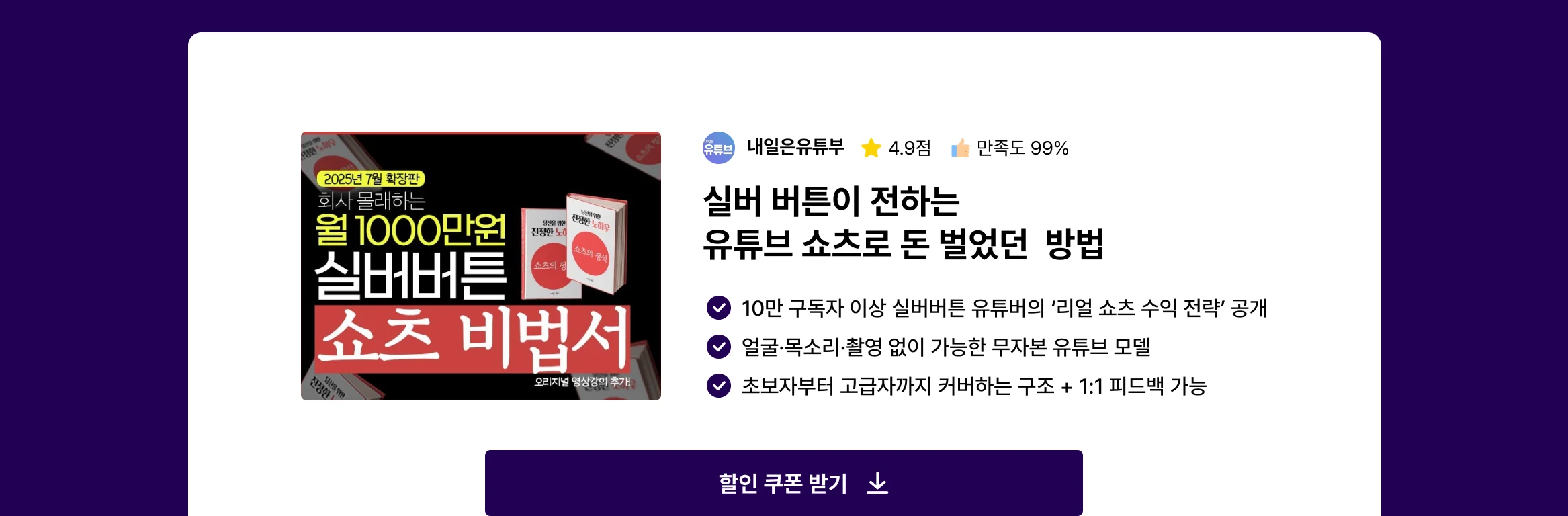 내일은유튜브 할인쿠폰
