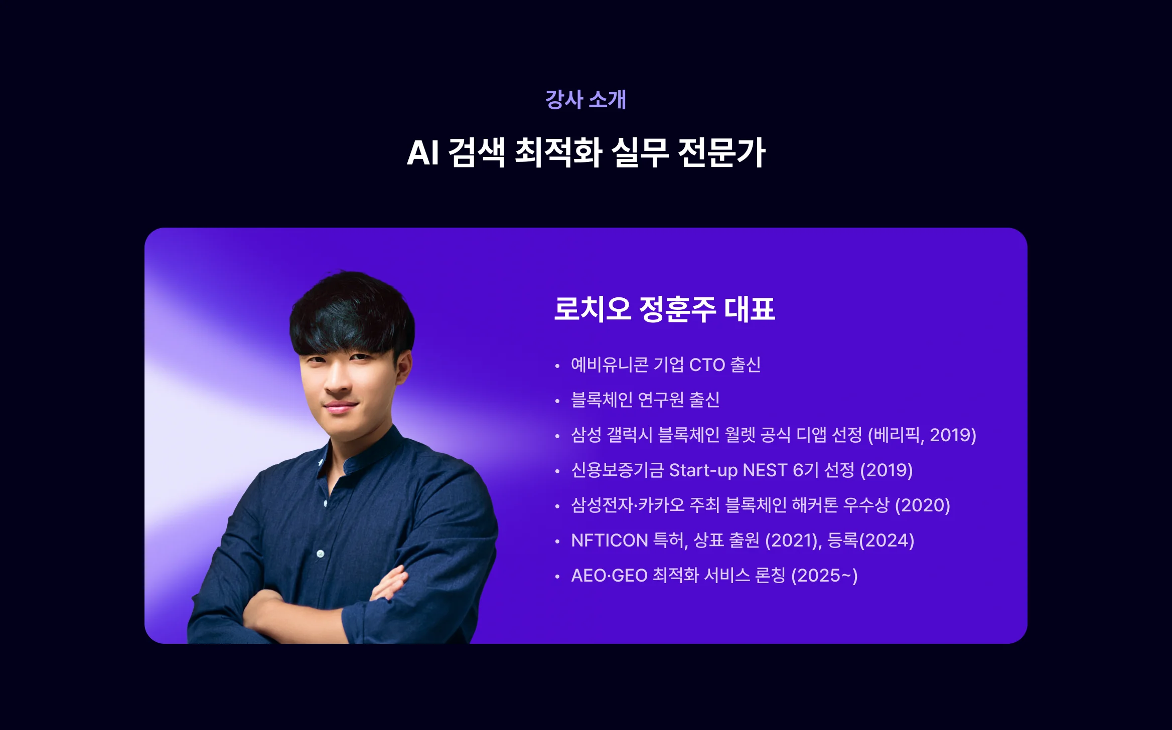 강사 소개