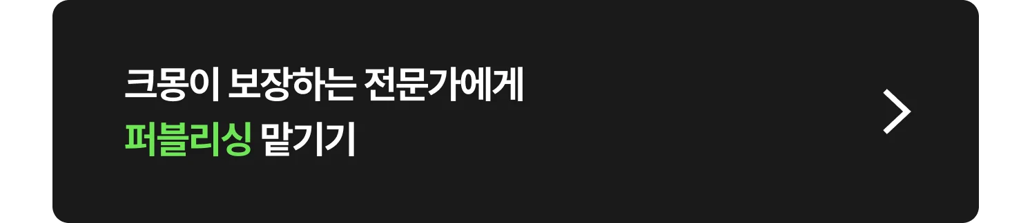 퍼블리싱 외주 전문가 찾는 방법