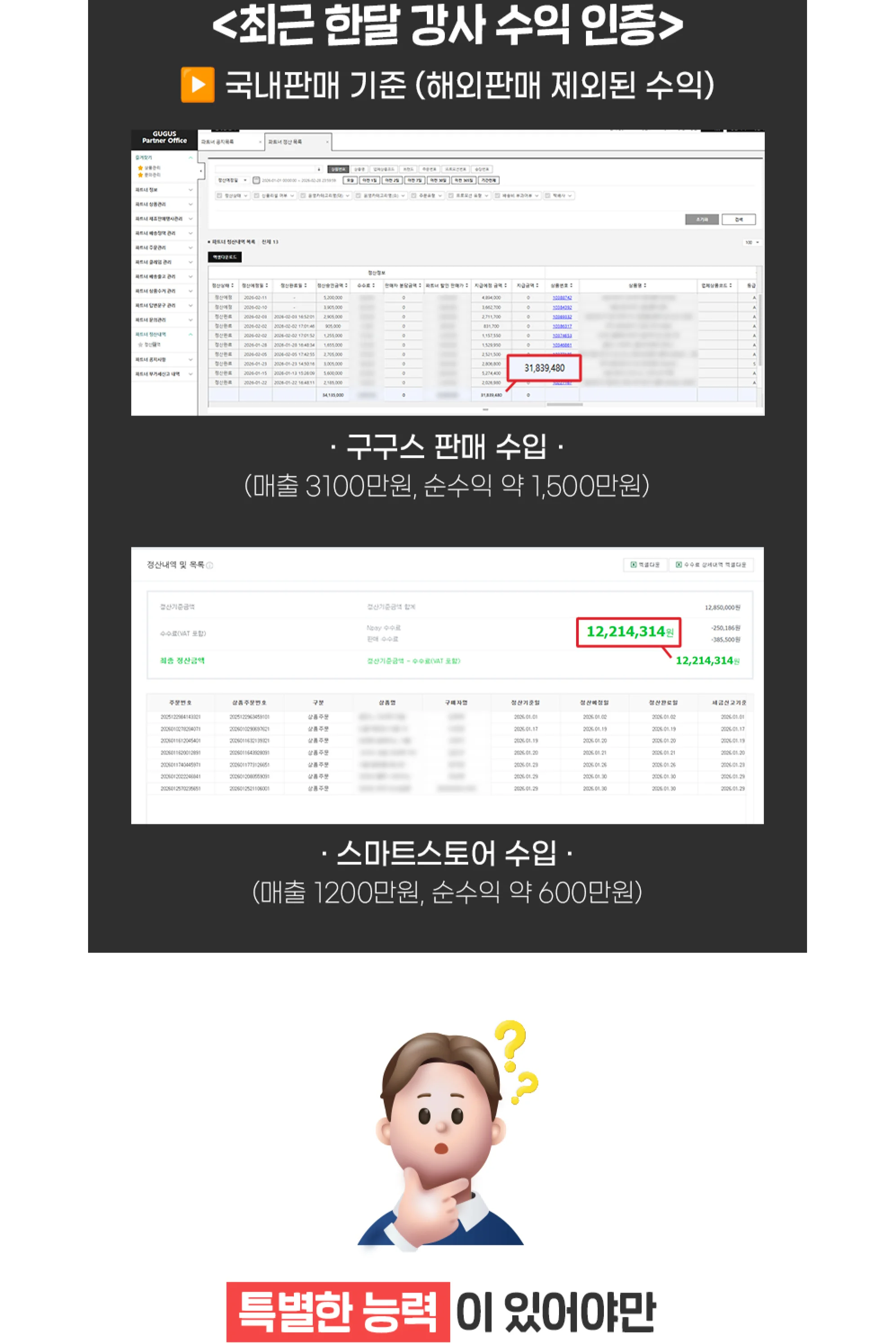 파인드랩 중고명품 리셀 부업 무료특강