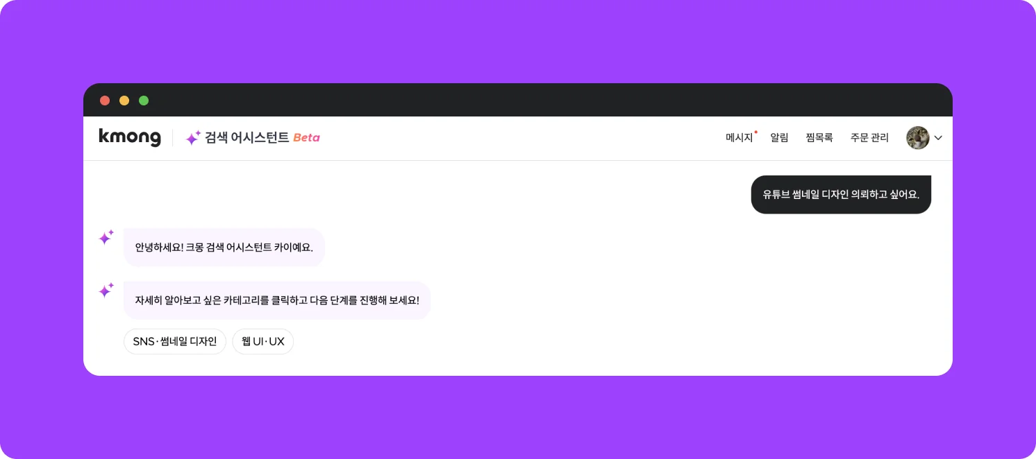 검색 어시트턴트 카이 검색창