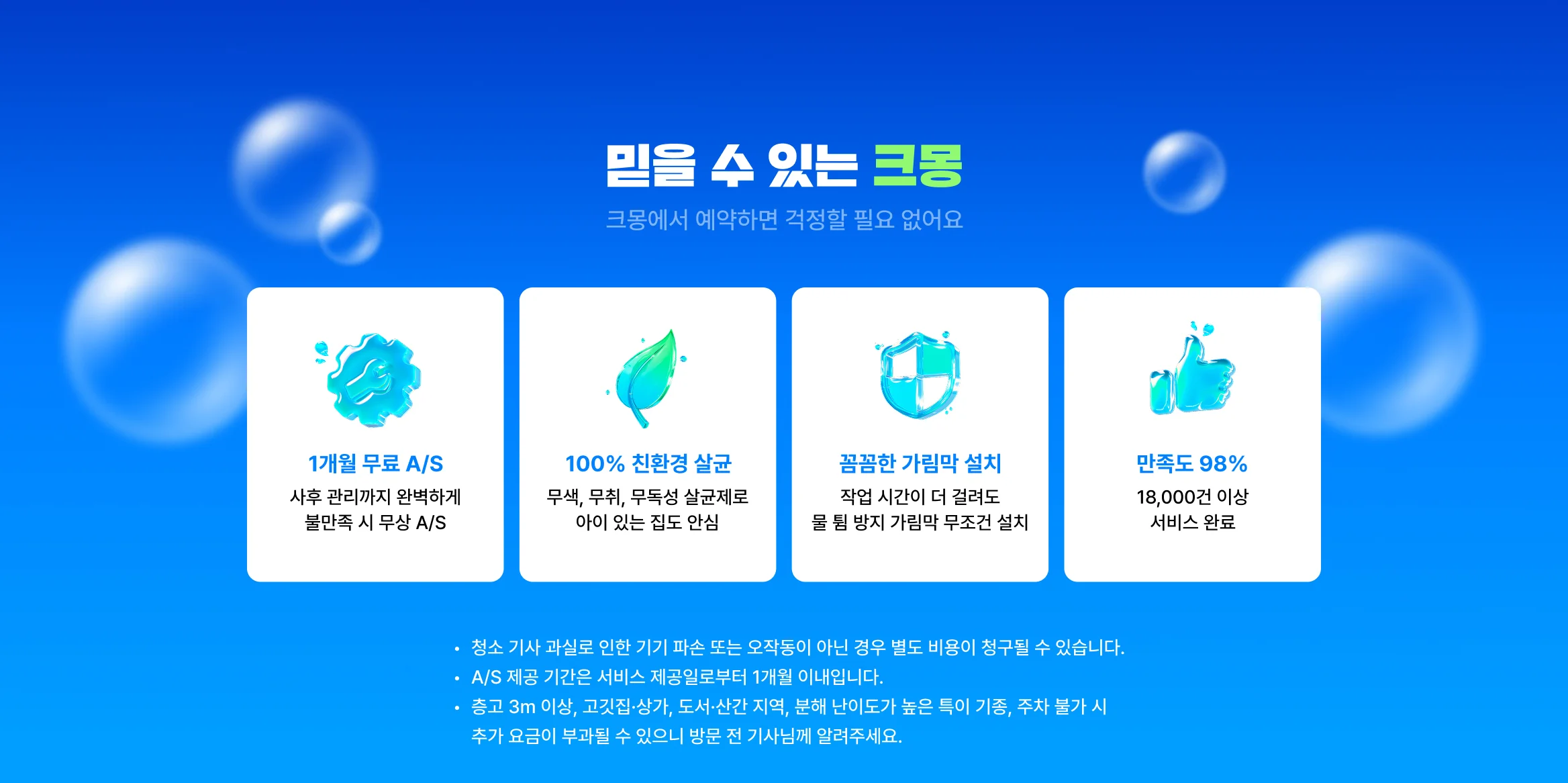 믿을 수 있는 크몽