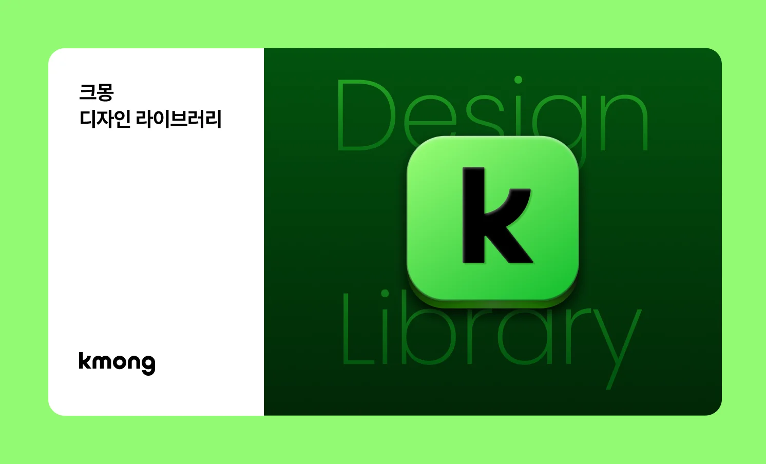 크몽 업데이트 썸네일