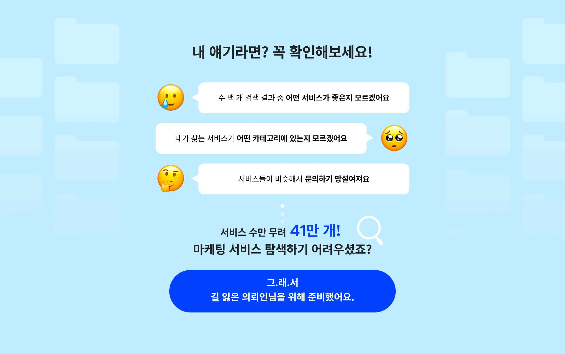 네이버 블로그 카페 스마트스토어 쇼핑몰 플레이스 SNS 인스타그램 트래픽 바이럴 마케팅 추천