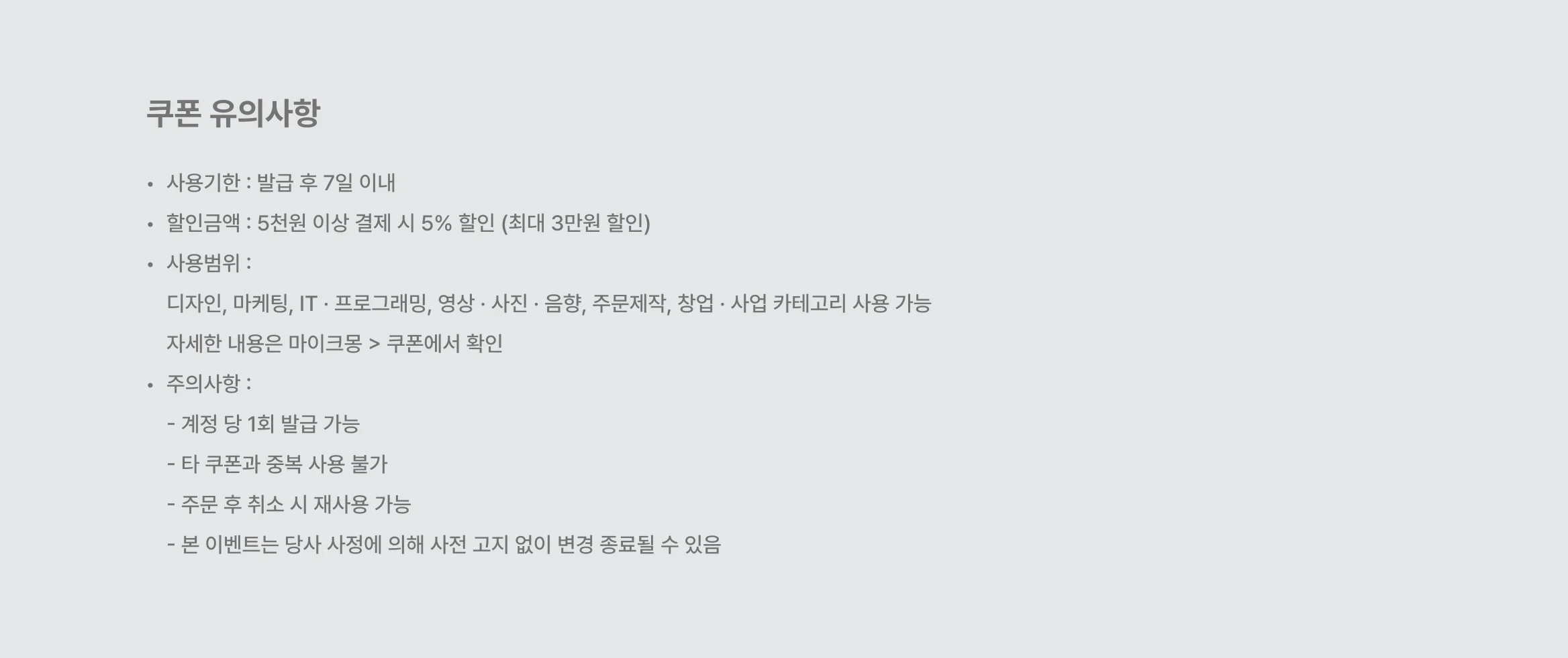 블랙프라이데이 매출, 크몽 전문가와 지금부터 준비하세요