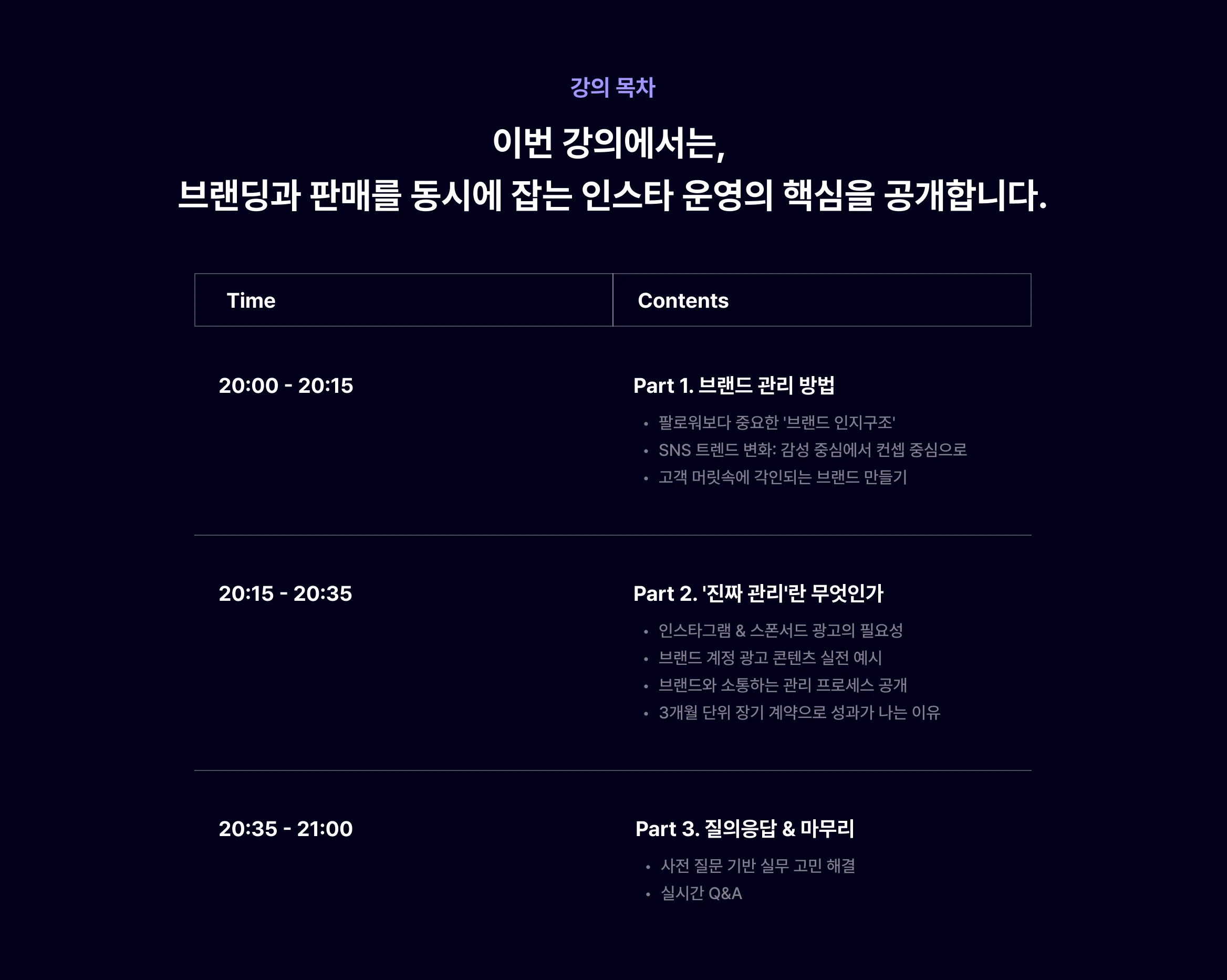 강의목차