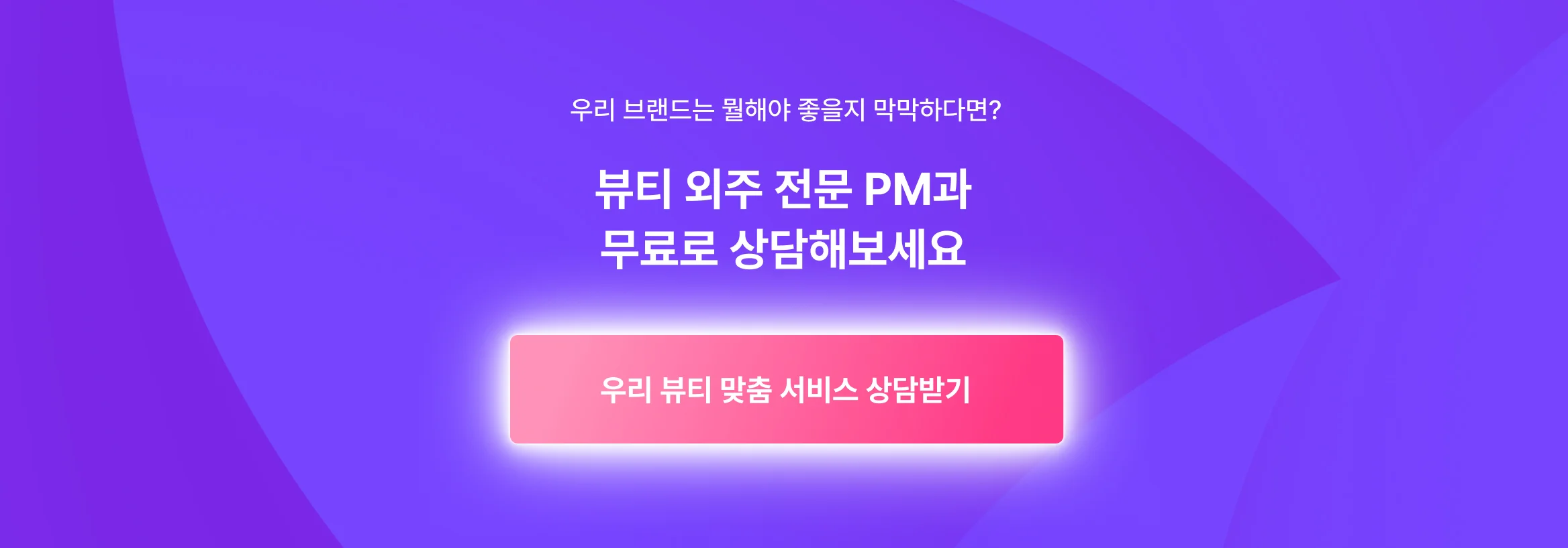 뷰티 브랜드 외주 에이전시, 크몽에 다 있어요