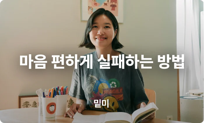 진짜 나를 찾는 방법